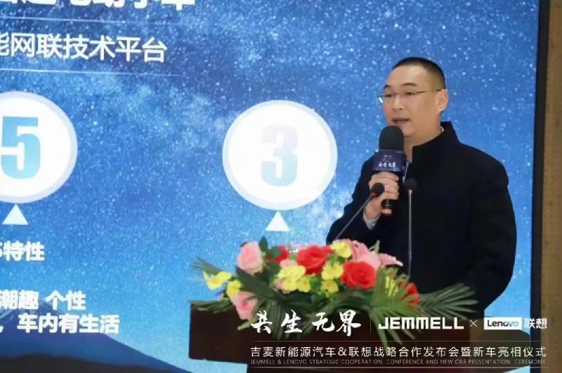 吉麥新能源研究院研發總經理趙春發表講話 吉麥新能源研究院研發總經理趙春發表講話