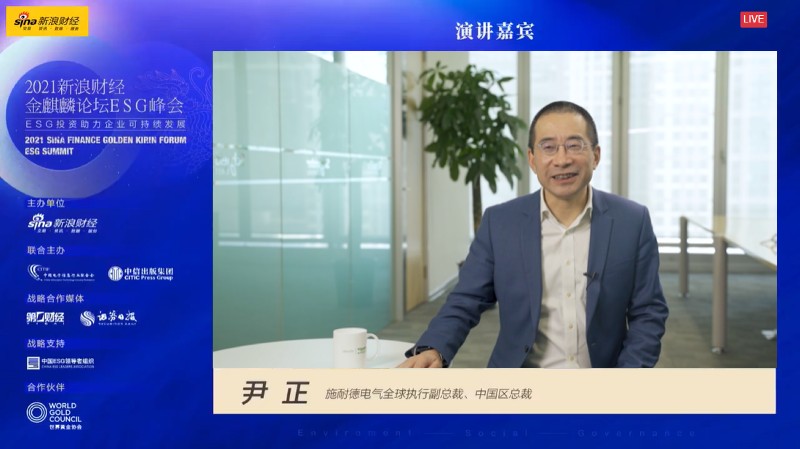 施耐德電氣全球執行副總裁、中國區總裁尹正 施耐德電氣全球執行副總裁、中國區總裁尹正
