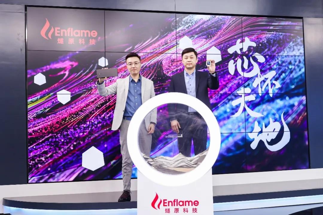 燧原科技CEO趙立東和COO張亞林 燧原科技CEO趙立東和COO張亞林