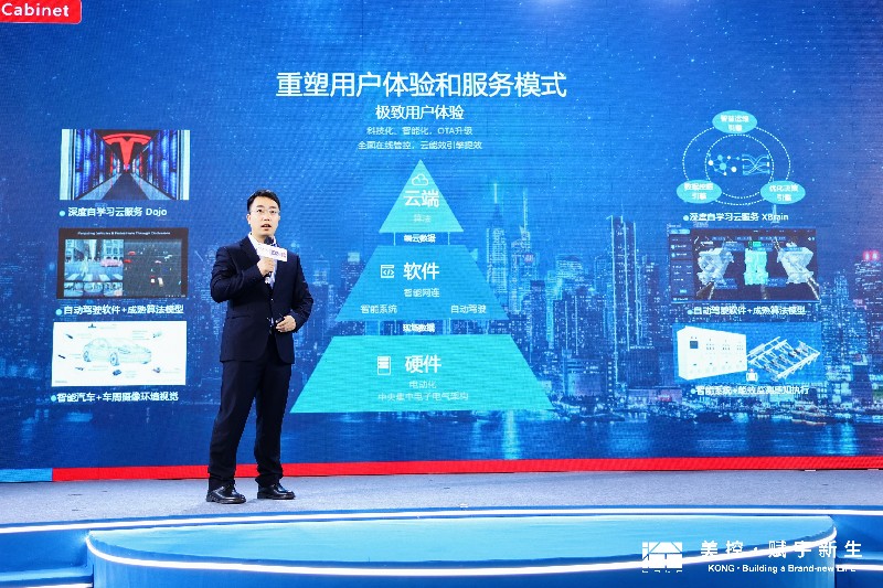 上海美控智慧建筑有限公司 超高效研究院李元陽博士上臺發布KONG Cabinet核心產品 上海美控智慧建筑有限公司 超高效研究院李元陽博士上臺發布KONG Cabinet核心產品