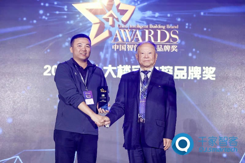 美控KONG獲“2021年十大樓宇自控品牌獎”殊榮 美控KONG獲“2021年十大樓宇自控品牌獎”殊榮