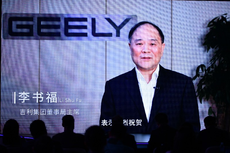 吉利控股集團董事長李書福做視頻致辭