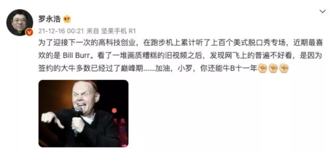 羅永浩宣布下一次創業將涉足AR/VR/MR領域 羅永浩宣布下一次創業將涉足AR/VR/MR領域