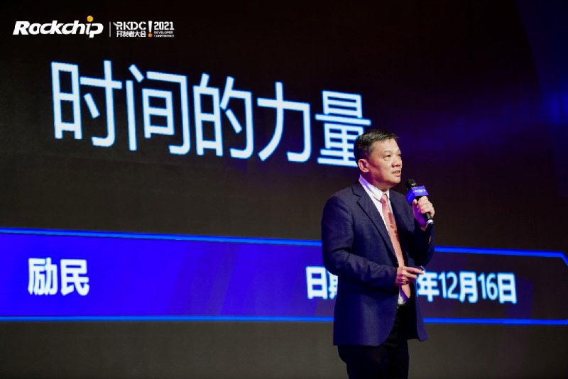 瑞芯微董事長、CEO勵民先生 瑞芯微董事長、CEO勵民先生