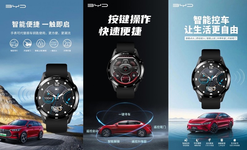 亞迪智能手表 亞迪智能手表