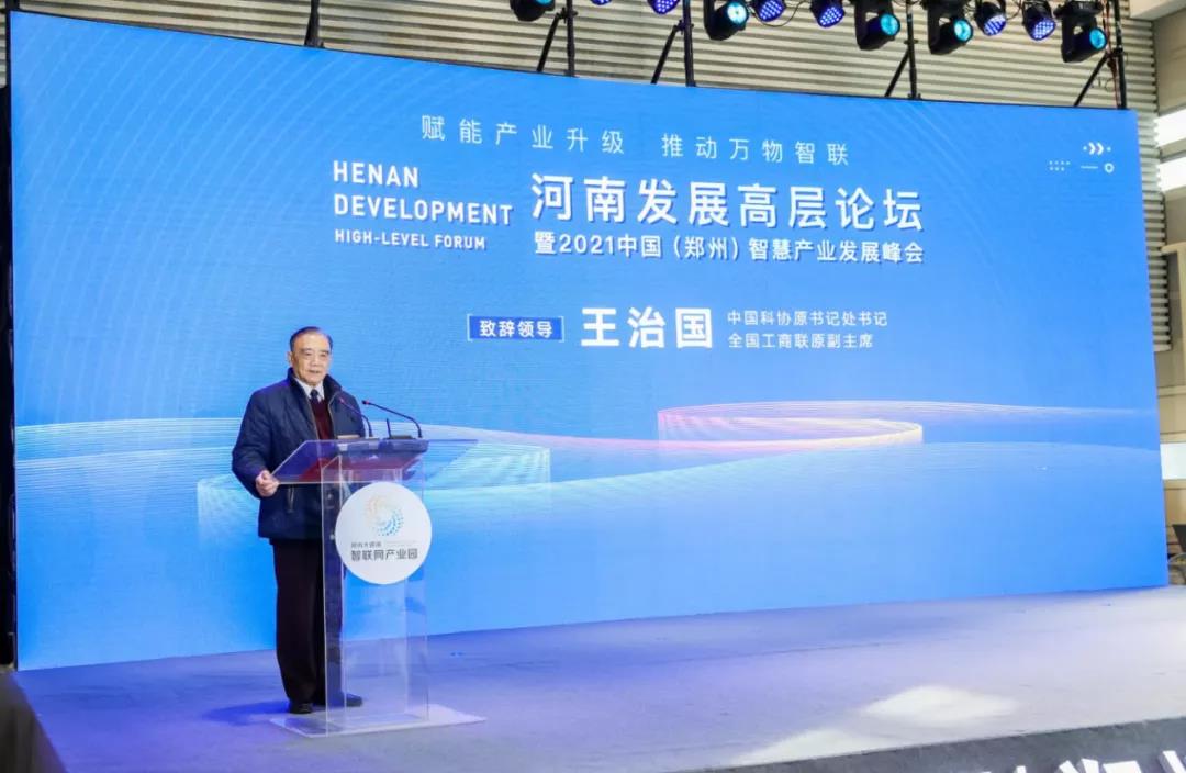 中國科協原書記處書記、全國工商聯原副主席王治國 中國科協原書記處書記、全國工商聯原副主席王治國