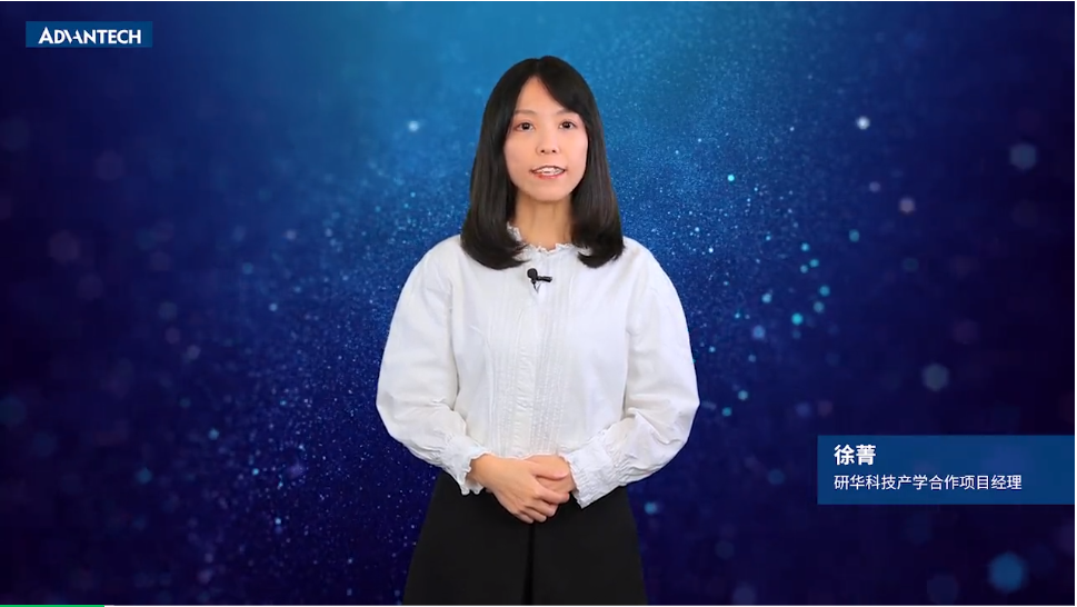 研華科技產學合作項目經理