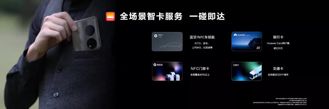 華為P50寶盒 華為P50寶盒