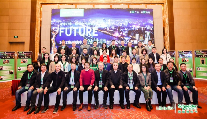 施耐德電氣智能配電設計大賽合影