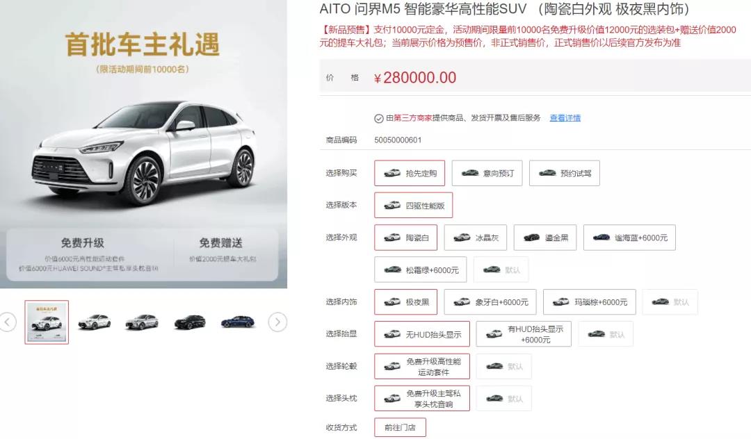 華為首款鴻蒙汽車大定訂單5天超6000個 華為首款鴻蒙汽車大定訂單5天超6000個