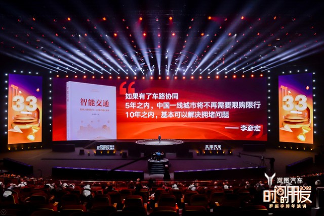 羅振宇2022“時間的朋友”跨年演講——自動駕駛還有什么應用場景? 羅振宇2022“時間的朋友”跨年演講——自動駕駛還有什么應用場景?