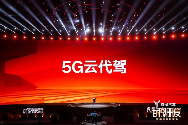 5G云代駕 5G云代駕