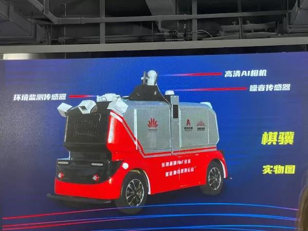 北京數字政通科技股份有限公司發布“棋驥”無人駕駛智聯網格車 北京數字政通科技股份有限公司發布“棋驥”無人駕駛智聯網格車