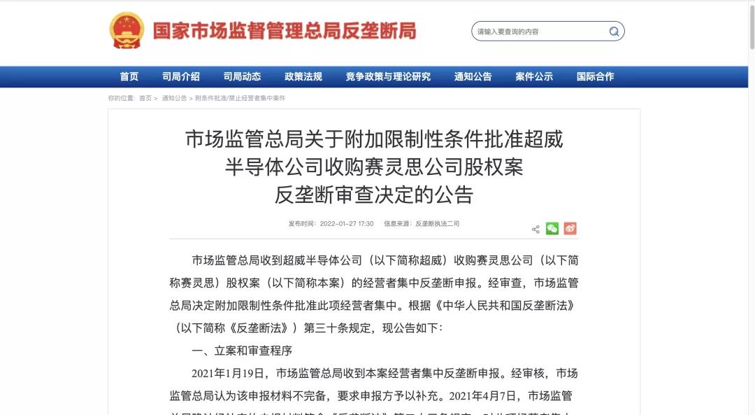 市場監管總局附加限制性條件批準AMD收購賽靈思 市場監管總局附加限制性條件批準AMD收購賽靈思