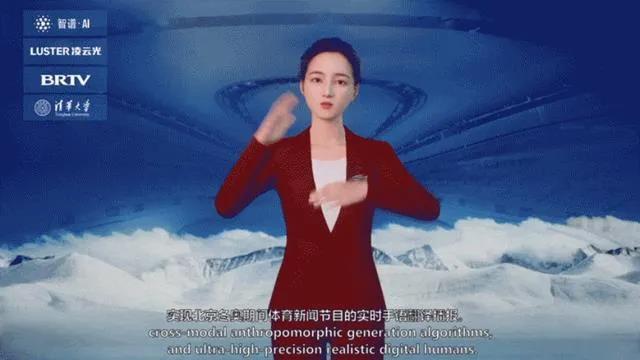 “冬奧手語播報數字人”上線