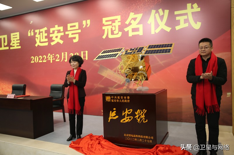 國電高科向延安市贈送“延安號”衛星模型，延安市副市長嚴曉慧（左）與國電高科董事長呂強（右）