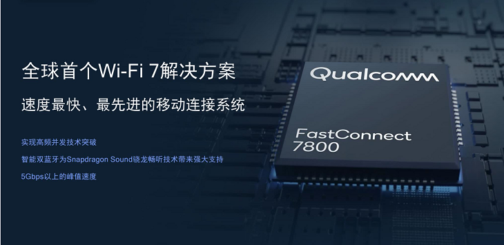 高通在MWC上發布一系列新品