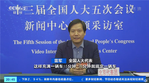 雷軍建議升級高速公路休息區快充 雷軍建議升級高速公路休息區快充