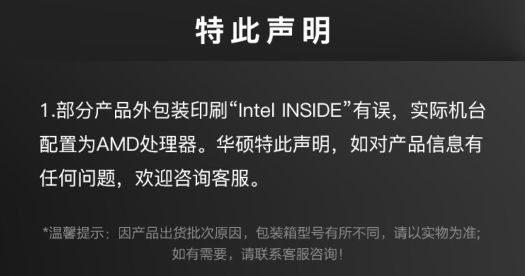 華碩筆記本尷尬烏龍:AMD處理器卻標注Intel Inside 華碩筆記本尷尬烏龍:AMD處理器卻標注Intel Inside