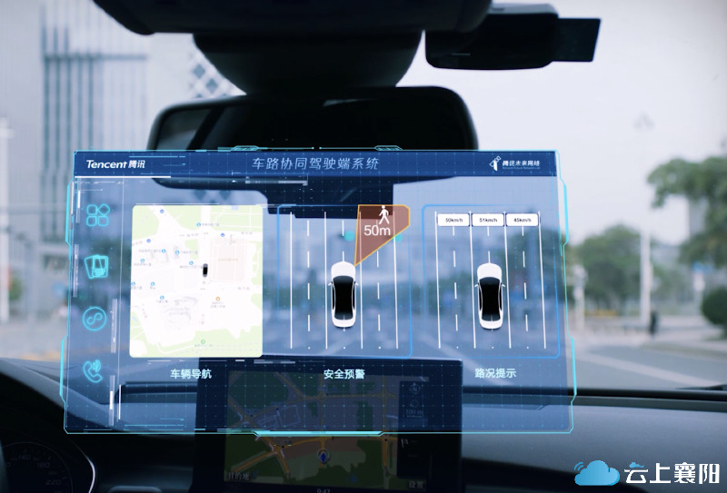 車聯網應用即將與襄陽人見面