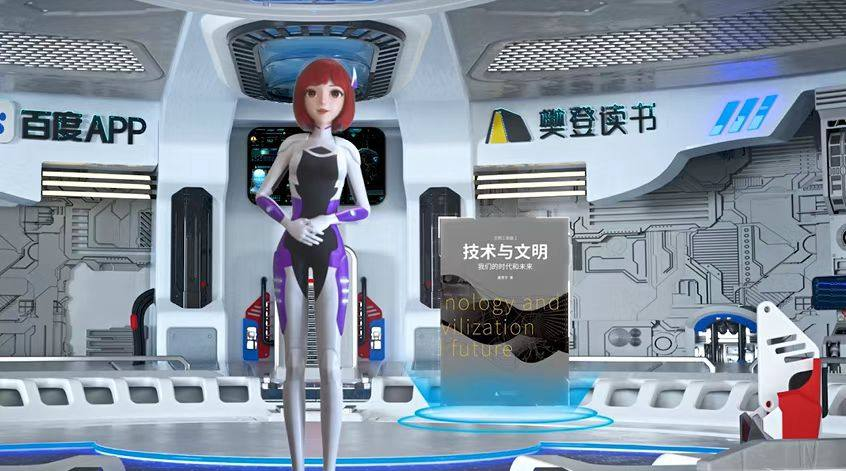 百度數字人度曉曉攜手樊登讀書 百度數字人度曉曉攜手樊登讀書