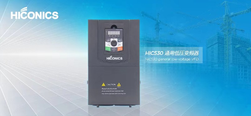HIC530通用低壓變頻器