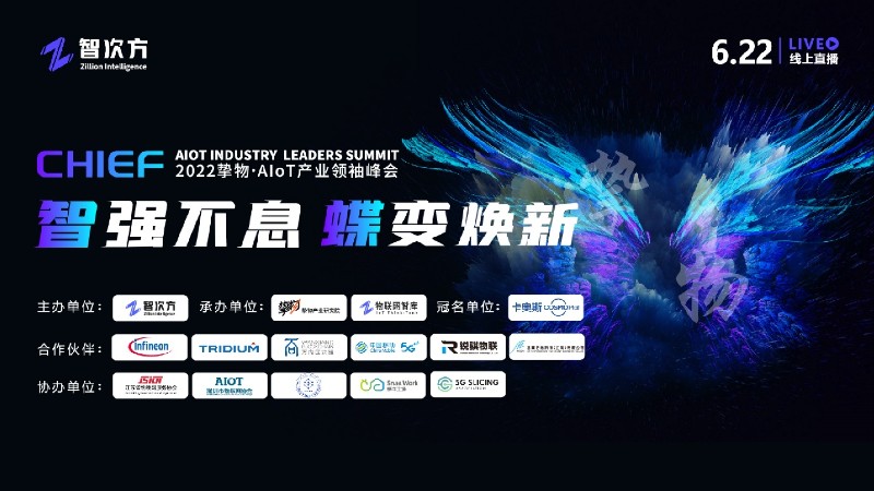 2022摯物大會 2022摯物大會