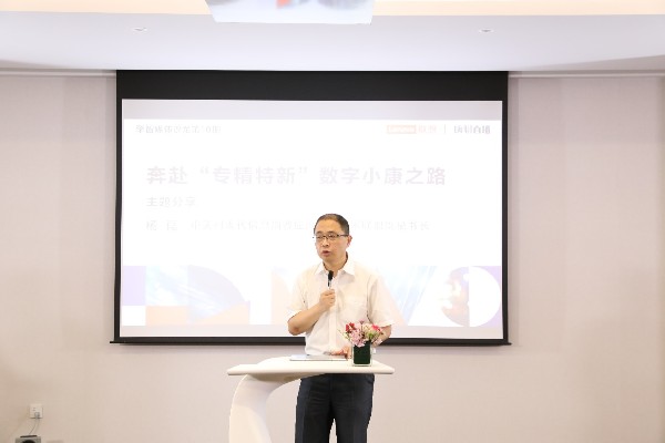 聯想賦能中小企業,蓄力專精特新“小巨人” 聯想賦能中小企業,蓄力專精特新“小巨人”