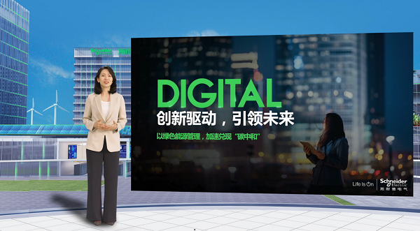 施耐德電氣高級副總裁、能源管理低壓業務中國區負責人任婧 施耐德電氣高級副總裁、能源管理低壓業務中國區負責人任婧