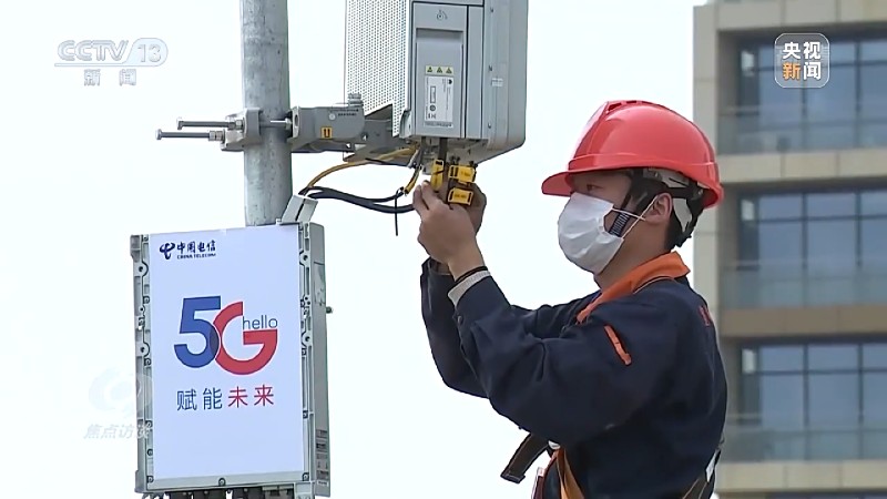 5G賦能千行百業 5G賦能千行百業