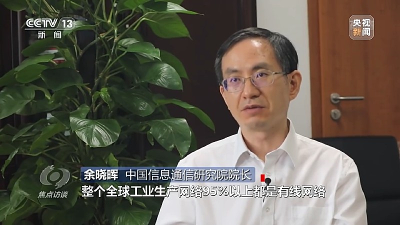 中國信息通信研究院院長余曉暉 中國信息通信研究院院長余曉暉