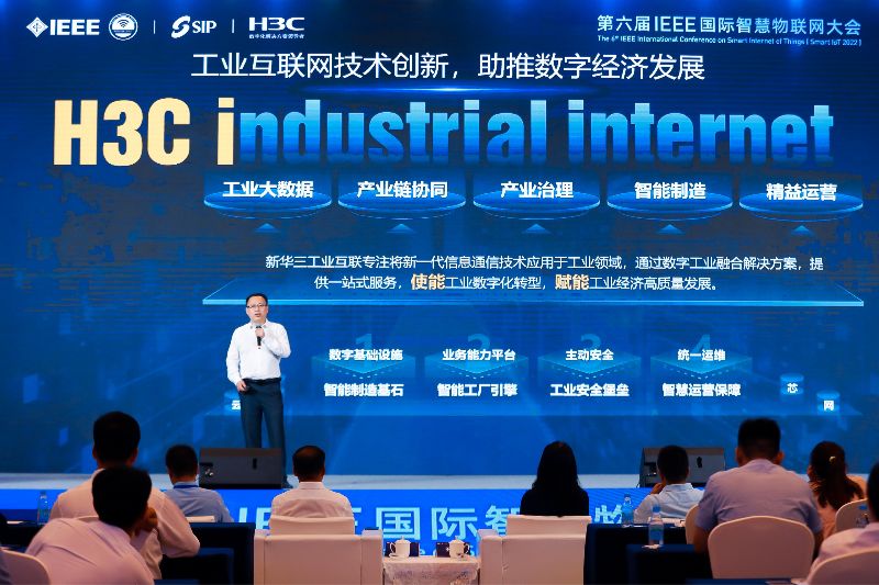 新華三工業互聯網產業研究院院長、新華三工業互聯網有限公司總經理劉贊 發布iConnecting工業互聯技術戰略 新華三工業互聯網產業研究院院長、新華三工業互聯網有限公司總經理劉贊 發布iConnecting工業互聯技術戰略