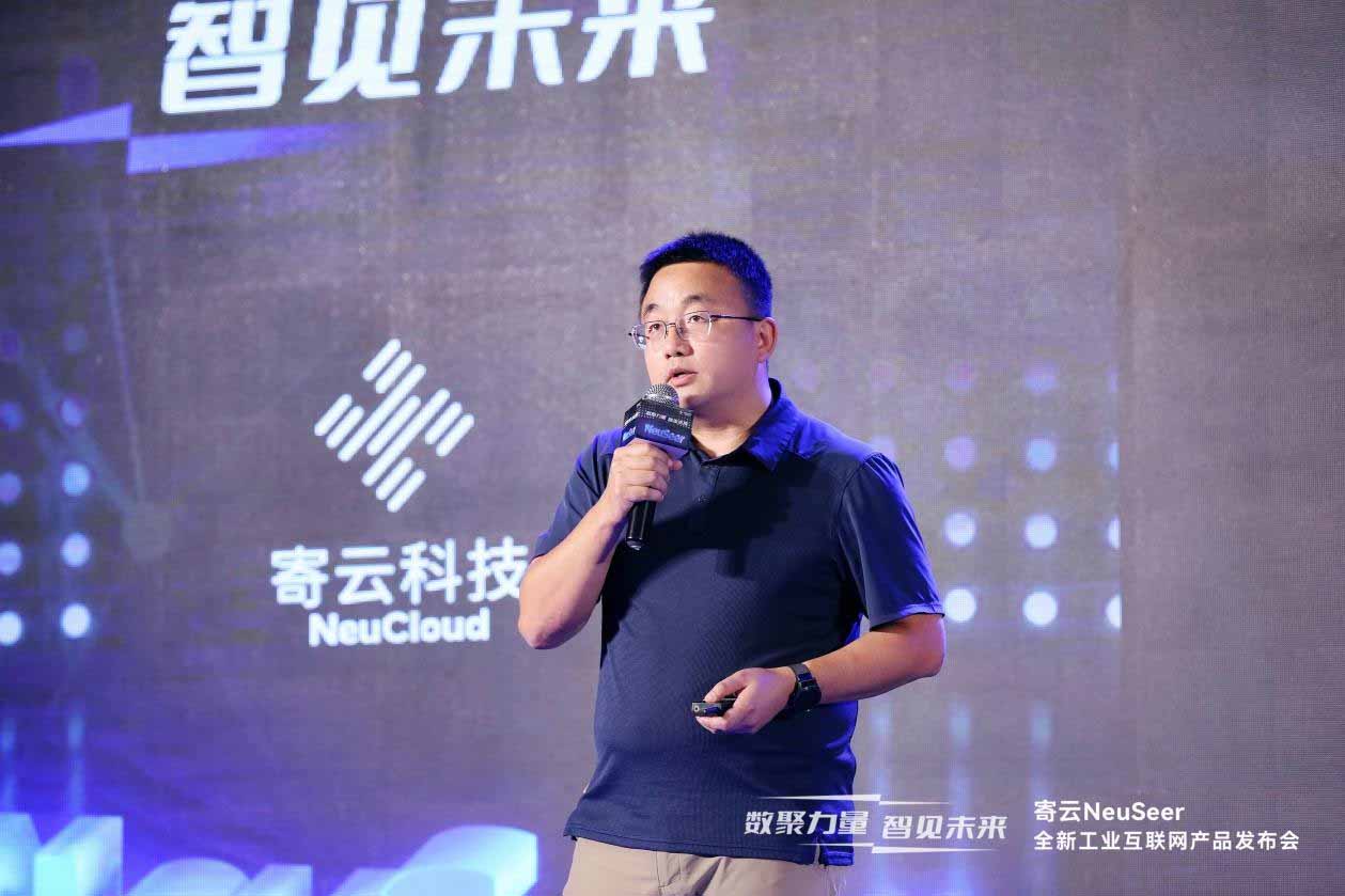 北京寄云鼎城科技有限公司產品總監 王偉 北京寄云鼎城科技有限公司產品總監 王偉