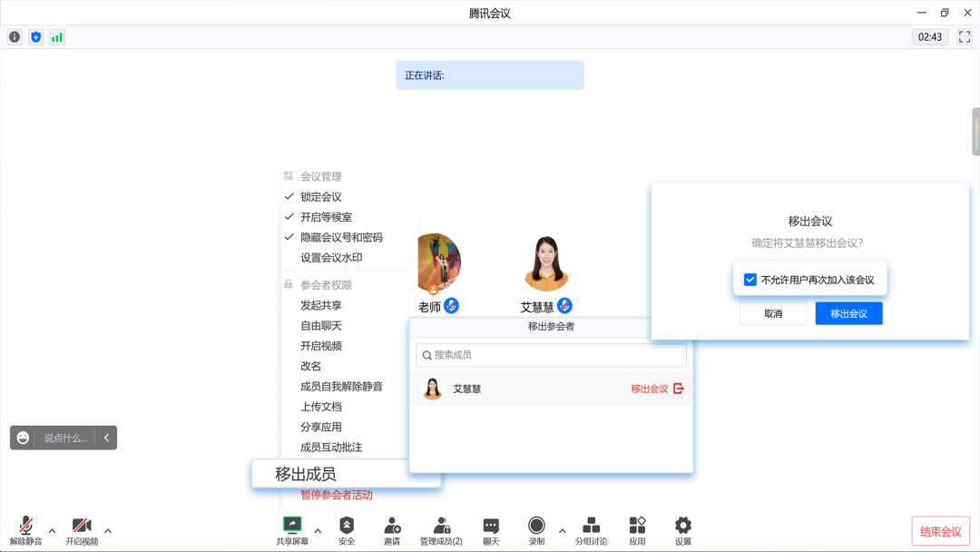擊退網課入侵者技能Get!快轉給身邊的老師和同學 擊退網課入侵者技能Get!快轉給身邊的老師和同學