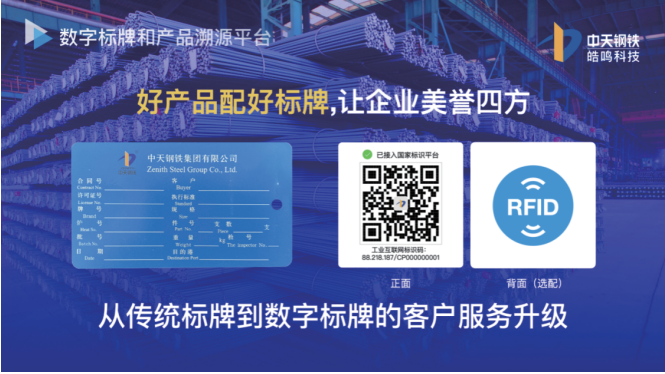 中天鋼鐵數字標牌升級 中天鋼鐵數字標牌升級