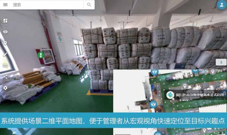 閔行應急物資倉庫 閔行應急物資倉庫