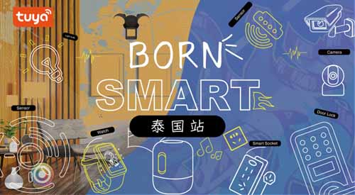 涂鴉智能BornSmart主題活動丨助力泰國智能家居產品多樣化發展 涂鴉智能BornSmart主題活動丨助力泰國智能家居產品多樣化發展