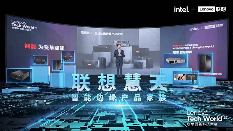 聯想慧天-智能邊緣產品家族
