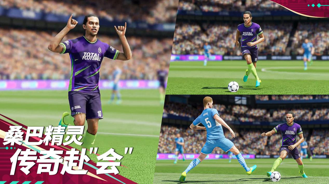 中國移動咪咕創新數實融合游戲玩法，打造差異化世界杯觀賽體驗