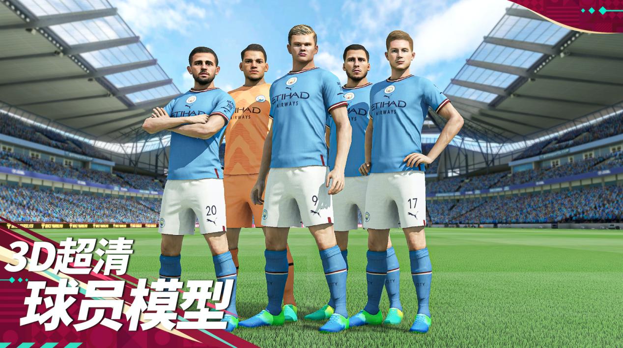 3D超清球員模型