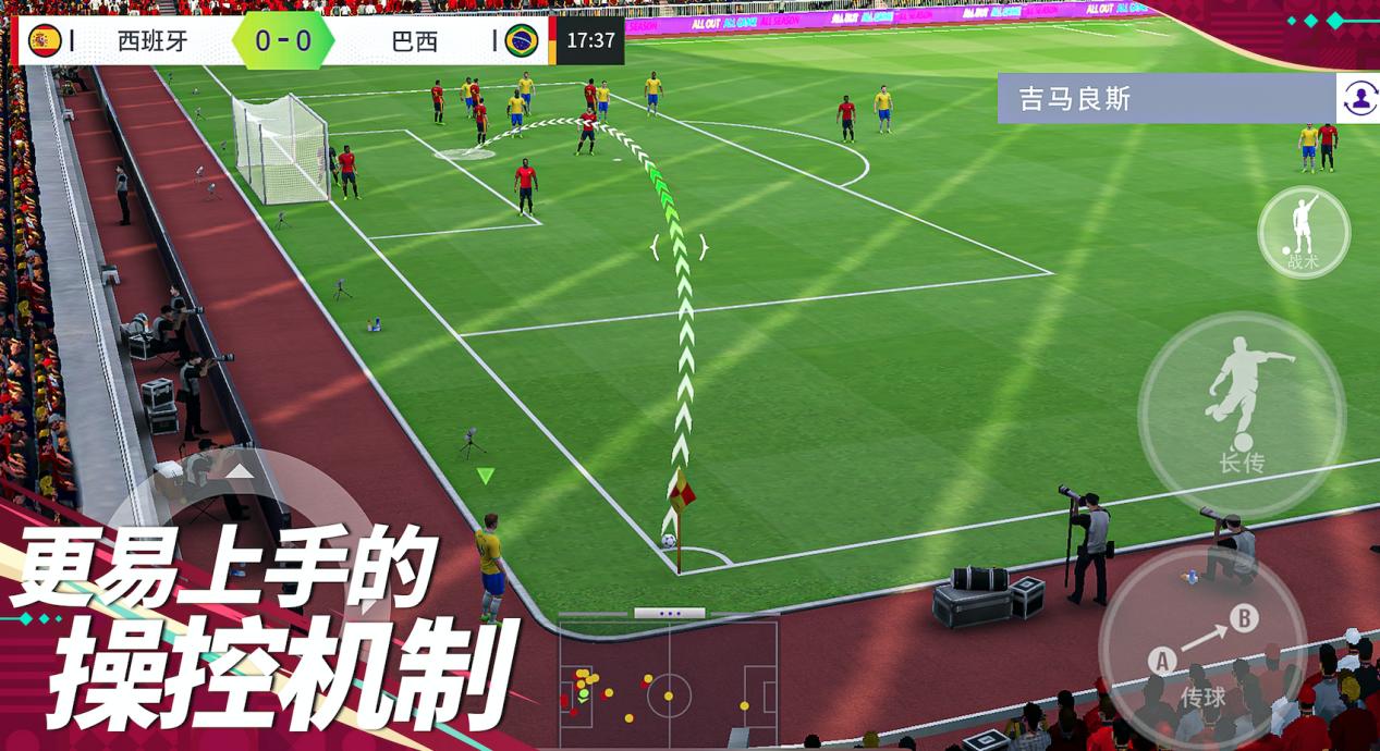 易上手的操控機制