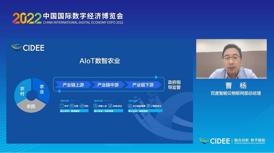 線上分享百度天工AIoT的應用實踐