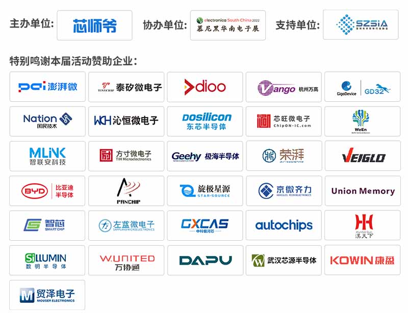 贊助企業 贊助企業