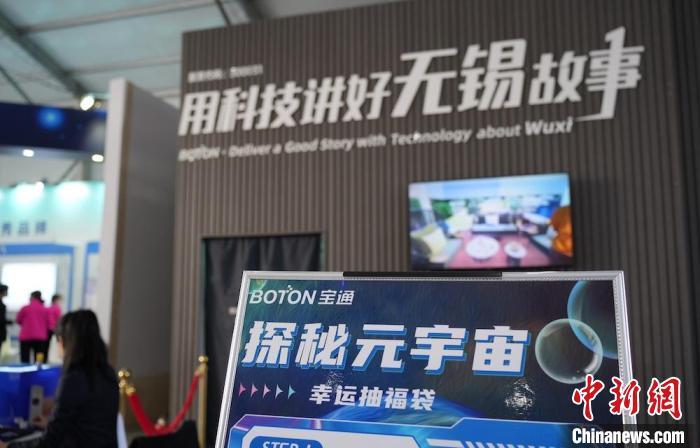 元宇宙展館 元宇宙展館