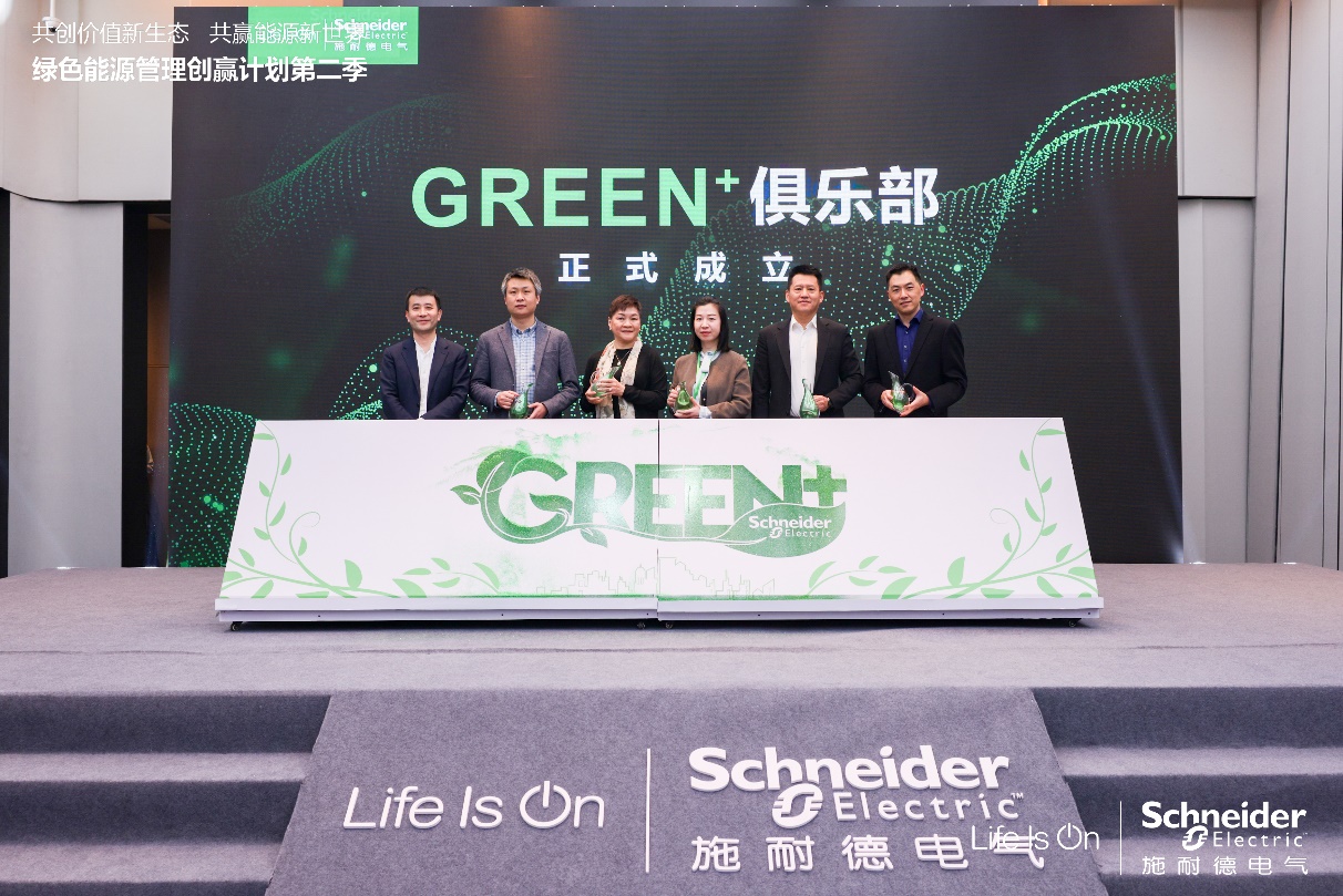 “Green+俱樂部”專家計劃正式啟動 “Green+俱樂部”專家計劃正式啟動