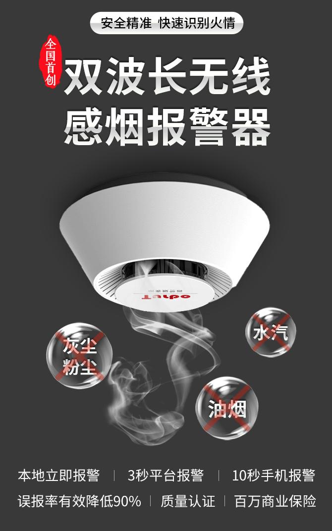 拓寶科技TurMass?智慧消防系統首次落戶中國光谷! 拓寶科技TurMass?智慧消防系統首次落戶中國光谷!