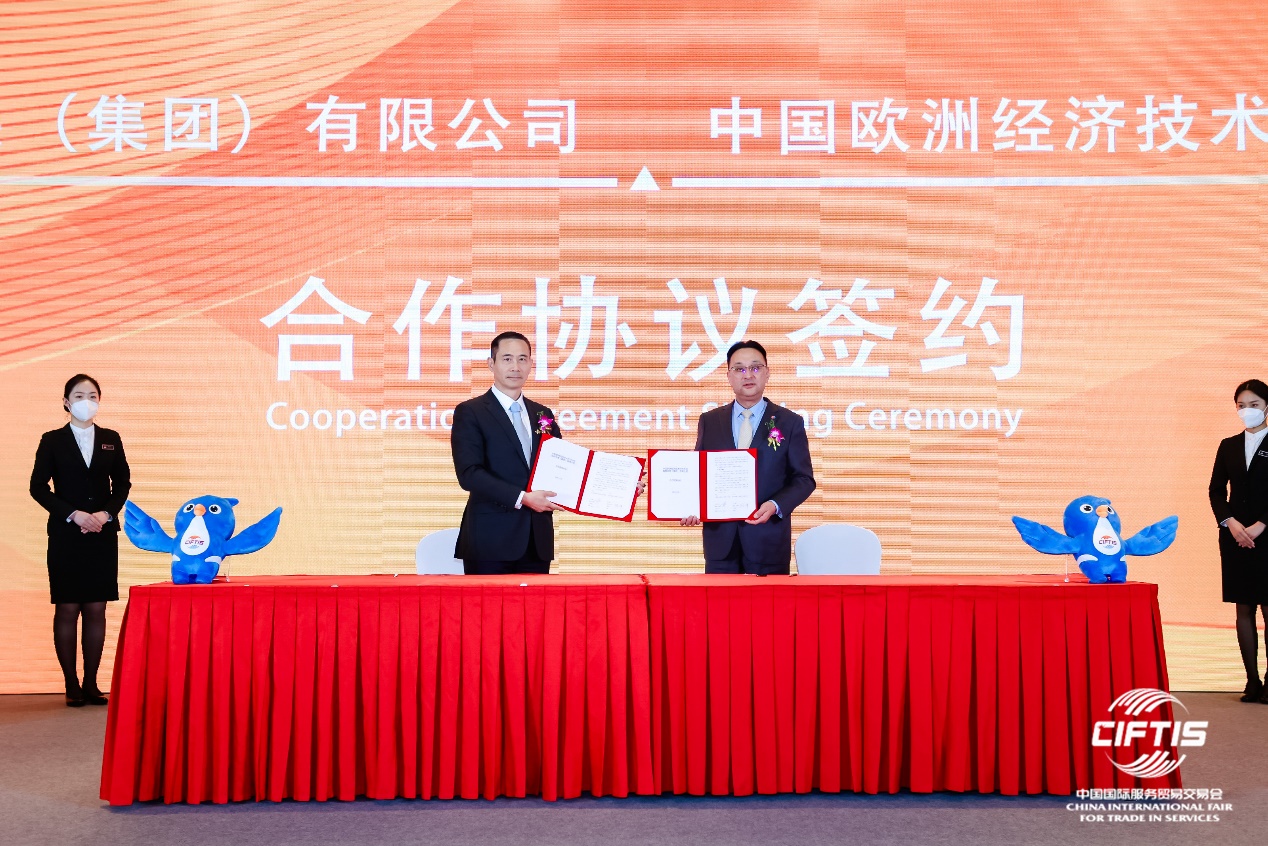 首都會展(集團)有限公司與中國歐洲經濟技術合作協會簽署合作協議 首都會展(集團)有限公司與中國歐洲經濟技術合作協會簽署合作協議