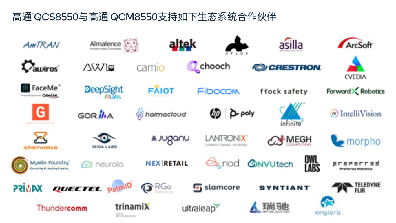 高通QCS4490和高通QCM4490處理器賦能新一代工業手持終端